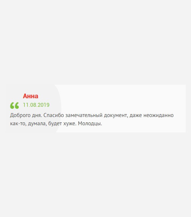 gosznak-diploms.com Здравствуйте. Боялась, что подделку продадут. Спасибо за качественный документ, результат поразил. Благодарю.