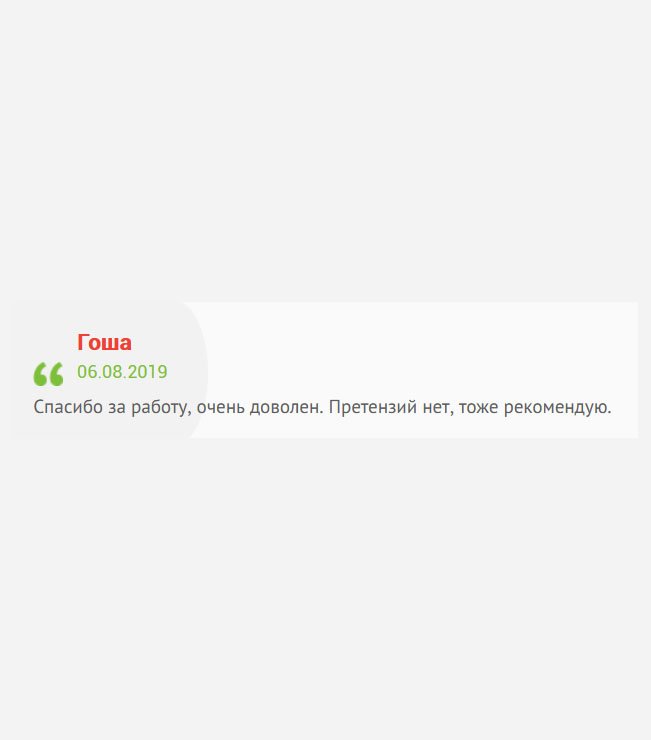 gosznak-diplomik.com Благодарю за ваш труд, результат порадовал. Диплом мне еще не раз пригодится в жизни. Претензий не имею. Советую.