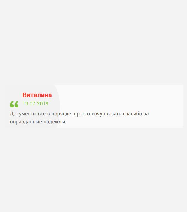 gosznak-diplomy.com Большая благодарность за оправданные надежды. Спасибо за помощь!