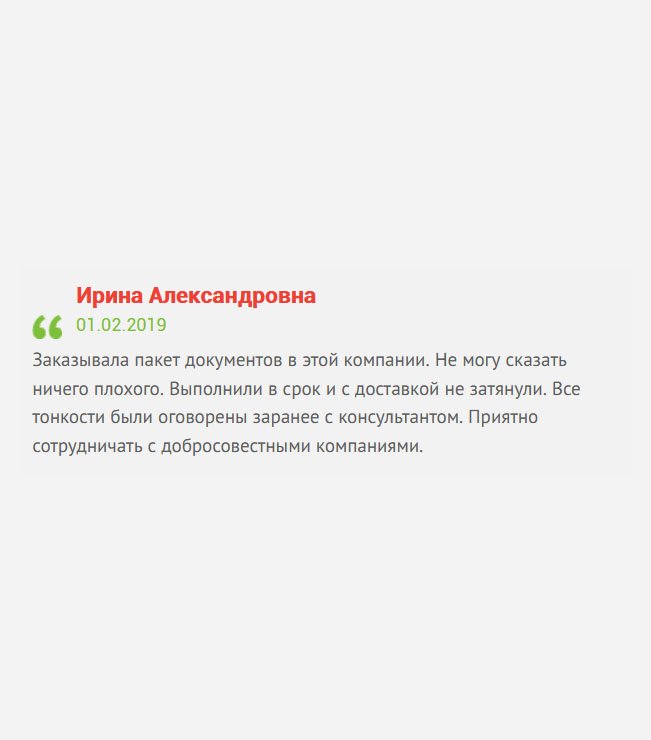 gosznak-diplomik.com Мое мнение относительно этой компании, такое: Заказ выполнили в срок и с доставкой не затянули, качество хорошее, и все пожелания учли. Приятно сотрудничать с добросовестными людьми.