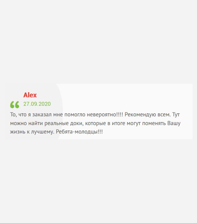 gosznak-diplom.com Если вы хотите поменять свою жизнь к лучшему, то закажите здесь диплом. Хорошая работа, высокая зарплата сделает вашу жизнь счастливой. Рекомендую всем. Ребята - вы лучшие!!!