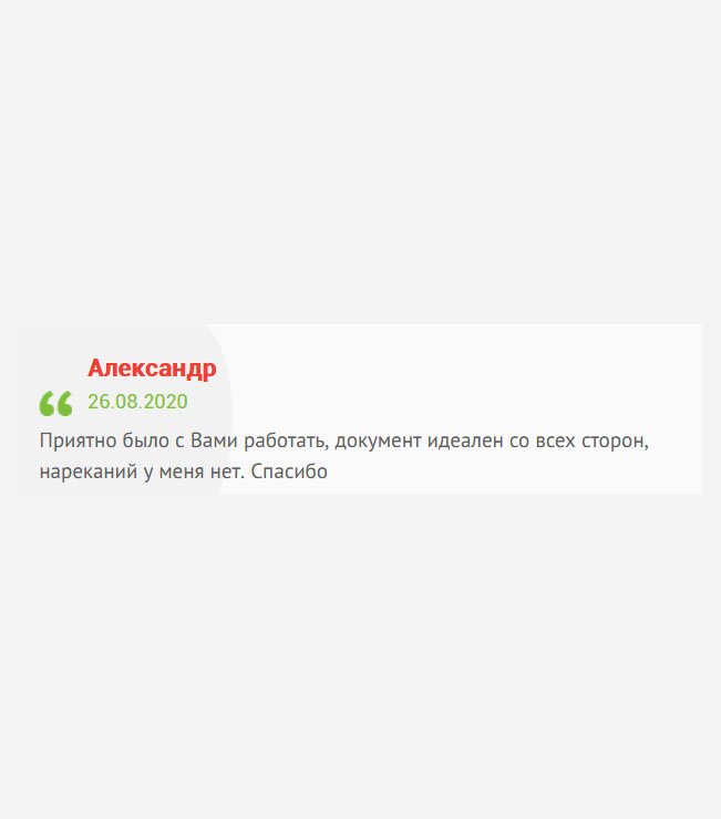 gosznak-diplomy.com Приятно было с вами сотрудничать. Нареканий к работе у меня нет. Аттестат идеален со всех сторон. Спасибо.