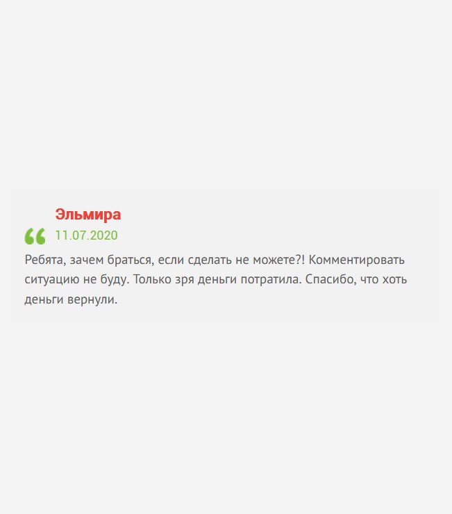gosznak-diploman.com Любая услуга должна быть качественной! Не умеете, не беритесь. Только время потратила и деньги на ветер выкинула. Спасибо, хоть не обманули и деньги вернули.