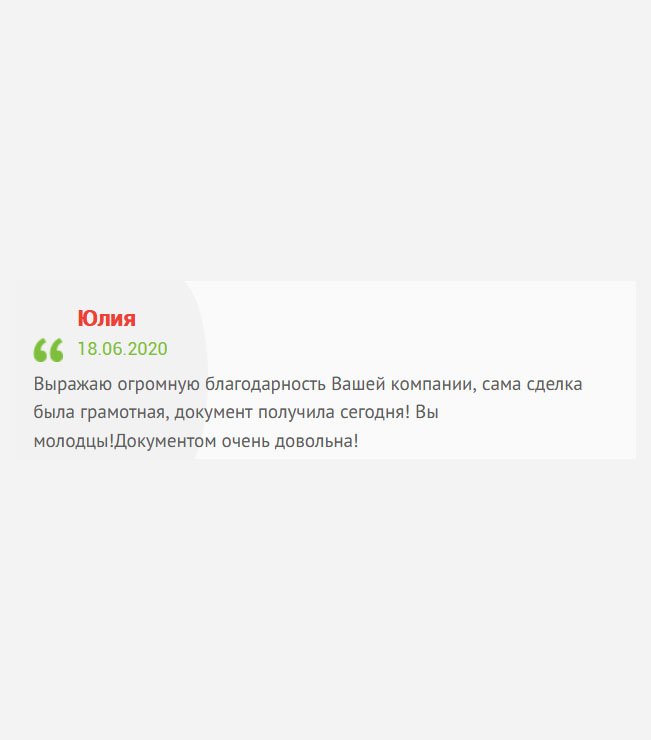 gosznak-diplomik.com Спасибо всей вашей команде. Сделка прошла успешно. Документ сегодня получила! Вы крутые ребята! Работой довольна!