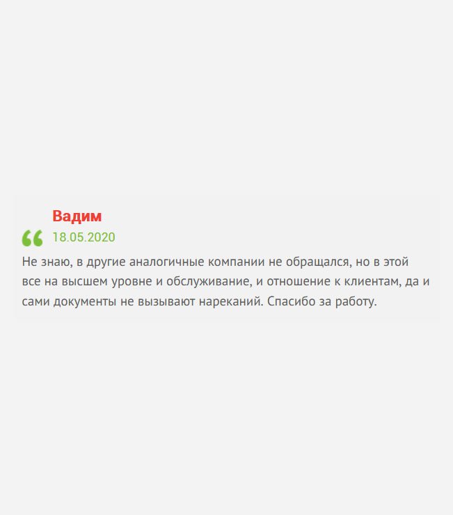 gosznak-diplomik.com Не буду говорить и судить конкурирующие компании, поскольку не обращался, но, что касается этой, то все супер! Работа с клиентами на высшем уровне. Качество документов сомнений не вызывают. Вы просто молодцы.