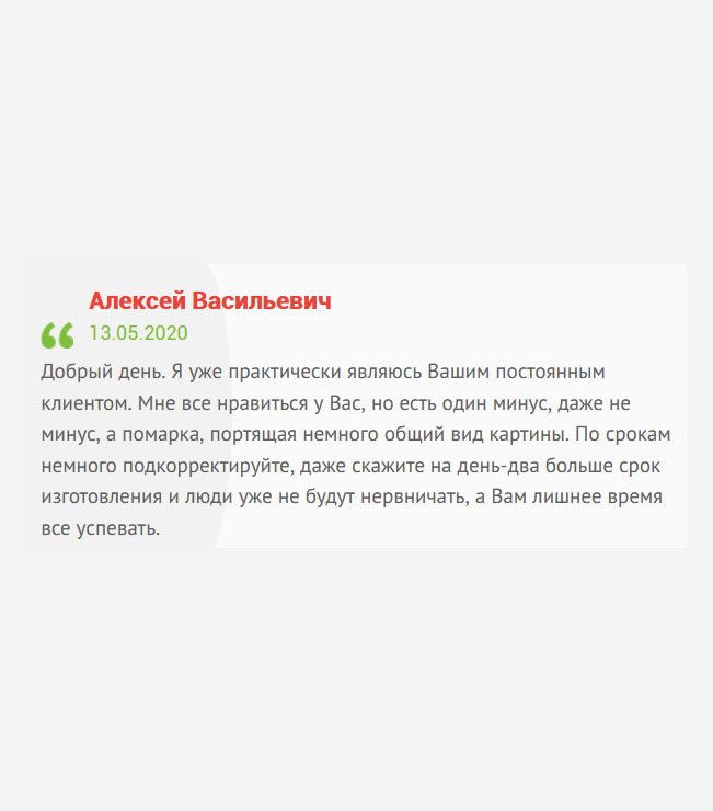 gosznak-diploma.com Здравствуйте. Я ваш постоянный клиент – то себе заказываю, то другим. Мне все нравиться у вас, кроме одного – со сроками немного поработайте. Лучше людям говорите на несколько дней больше, чтобы они не нервничали, да и на что-то рассчитывали, да и у вас лишнее время будет.