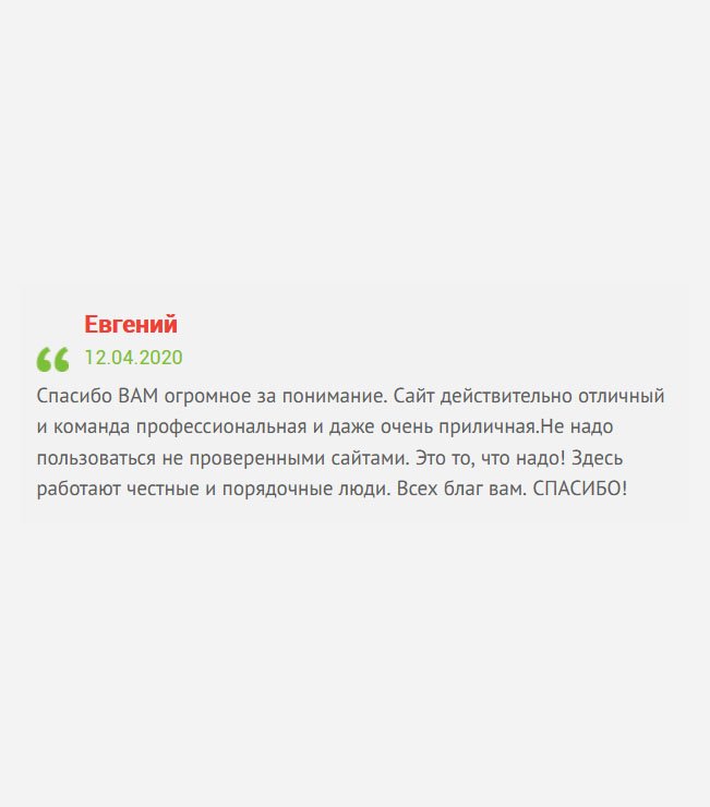 gosznak-diploman.com Компания, действительно, серьезная и команда профессиональная. Никто не задает лишних вопросов, все делают грамотно и четко. Здесь работают честные и порядочные сотрудники. Могу заверить, что компания надежная и проверенная. Всех благ вам. Спасибо огромное за понимание.