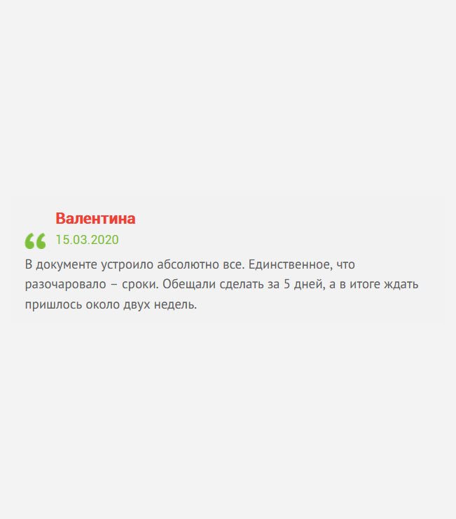 gosznak-diploman.com К качеству аттестата претензий не имею, но разочаровали – сроки. Если не успеваете во время, не обещайте. 5 дней превратились в 14.