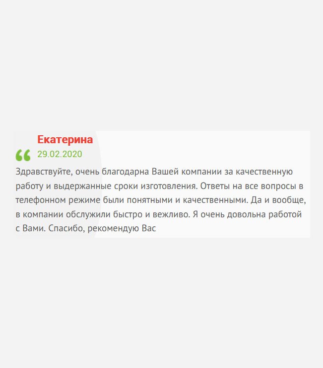 gosznak-diploms.com Здравствуйте. Благодарю вас за отменно выполненную работу и выдержанные сроки исполнения. Менеджеры доходчиво и понятно все объясняли, на все вопросы ответили. Я очень довольна работой, поэтому буду рекомендовать другим.