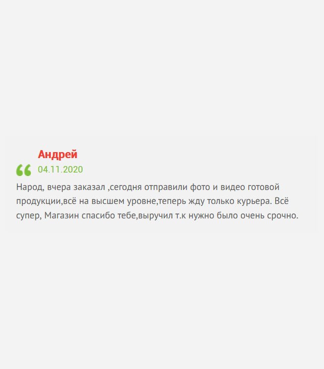 gosznak-diploma.com Вчера сделал заказ, а уже сегодня отправили макет на согласование Работа на высшем уровне. Скоро должен приехать курьер. Всё понравилось, Спасибо компании, выручила.
