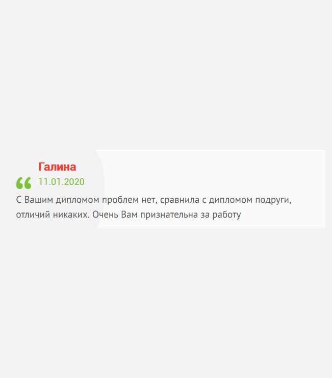 gosznak-diplomy.com Spasibo za diploms vse polychila.