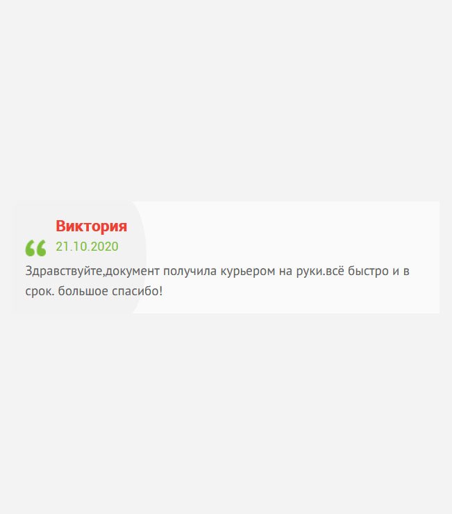 gosznak-diplomy.com Здравствуйте, аттестат получила курьерской службой. Всё понравилось: качественно и своевременно. Огромное спасибо!